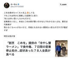 BD選手「こめお君めちゃくちゃ炎上してる､でもこれは何かに挑戦した結果だと思う」