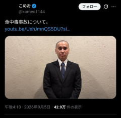 【悲報】例のカニラーメンのこめお、丸坊主にして謝罪ｗｗｗｗ