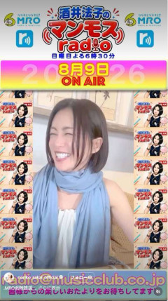 「びっくり！」27歳息子の母…酒井法子、55歳の最新姿に騒然「えっ？えっ？酒井法子？」「やばい…」「久しぶりに見た」