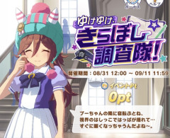 【ウマ娘】ブライアンの関係性で俺の頭はぐちゃぐちゃ