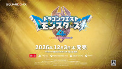 『ドラゴンクエストモンスターズ4』新コンテンツ「真モンスターマスターへの道」公開！映像最後には謎の女性も
