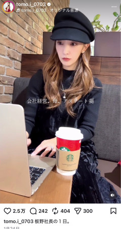 【悲報】板野友美の写真、加工しすぎと総ツッコミ→「別人やんけ」の反応ｗｗｗ