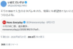 「今の若者はSNSで人生のネタバレを受けて早々に死にたくなる」←4.7万いいね