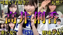 【アイドル】日向坂46 高井俐香のおもしろエピソード50連発