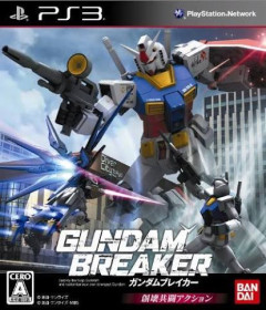 「ガンダムブレイカー」シリーズの進化を振り返る
