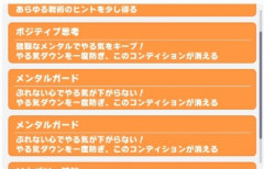 【ウマ娘】こんだけあればやる気ダウン貫通せんだろ　結果ｗｗｗ