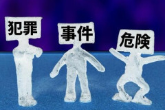住んでいる地域がどんどん治安が悪くなってきている