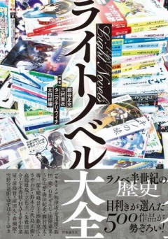 【衝撃】最近のなろう、限界を超えてしまう