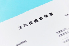 【速報】生活保護、過剰な受診を減らすため指定の病院以外に行くには紹介必須に