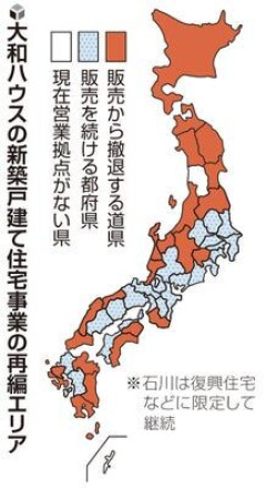 【画像】ハウスメーカー「すまん、家に5000万出せない貧乏人は相手にしないことにしたので以下の23県から撤退します」