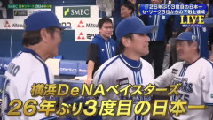 【謎】91勝ソフトバンクが横浜に4連敗した理由、ガチで謎