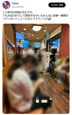 【続報】くら寿司、ちいかわコラボ中止【公式声明】店長の転売不正で大炎上
