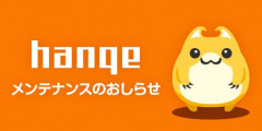 【速報】ハンゲームさん、突然お気持ち表明wwwwww