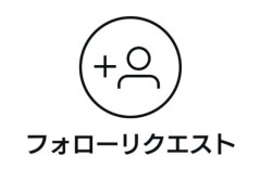 女性へ執拗に「フォロリク承認」「返信」を求めた男、ストーカー行為で逮捕！SNSのつきまといも立派な犯罪