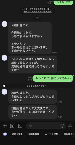 【悲報】ゴンさん、バイトを「一日」でクビになってしまう・・・