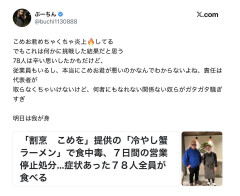 BD選手「こめお君めちゃくちゃ炎上してる､でもこれは何かに挑戦した結果だと思う」「何者にもなれない関係ない奴らがガタガタ騒ぎすぎ」