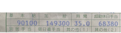 【悲報】基本給15万円の警備員、時給1000円切りの衝撃実態www