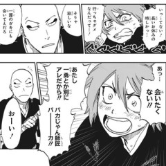 【BLEACH】将来有望ガール