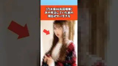 【乃木坂46矢田萌華】あの号泣していた弟の現在かヤバすぎる #乃木坂46