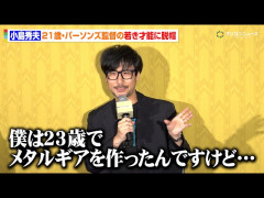 【衝撃】小島秀夫「メタルギアは23歳の時に作った」←これwwww