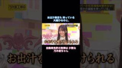 お出汁検定も持っている大越ひなのと、自動車免許の取得は少数な乃木坂ちゃん｜乃木坂46 バナナマン【乃木坂工事中】【初耳46】【祝！東京パソコンクラブ新レギュラー】【こしごし】
