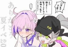 ありがとう夏イベ。中野ニンさんの「マシュとリリスはずっと仲良く喧嘩しててください」