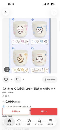 【悲報】くら寿司ちいかわ転売ヤー、余りにも大胆すぎたと判明してしまう・・・
