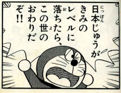 【まとめ】ドラえもん道具1つで最強決定戦→5chが選んだ本当の最強候補ｗｗｗ