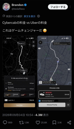 【朗報】イーロン・マスクの自動運転タクシー、Uberの半額になるｗｗｗｗｗｗｗｗ