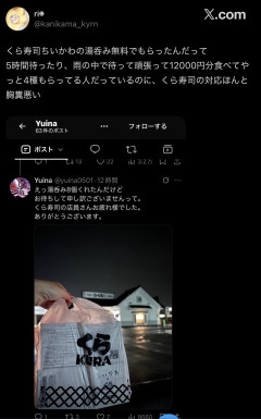 くら寿司さん、昨日ちいかわ湯呑みを無料配布しまくっていた店舗があったことが判明ｗｗｗｗｗｗ（※画像あり）
