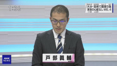 【画像】NHK大分のアナウンサーさん、髪をセットせずに登場