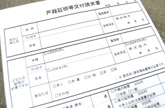 戸籍謄本を見た。俺「なんだこれ…」　発覚した嫁の驚愕で想定外すぎる隠されていた真実は…….