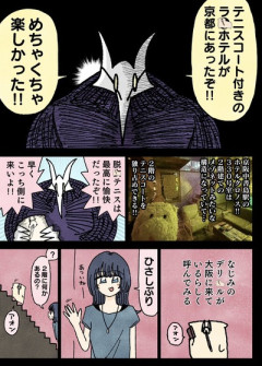 【派遣】なんだよこの漫画ｗｗｗ【注意】