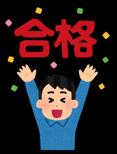 無理して進学校入って落ちぶれた奴wzwzwzwz