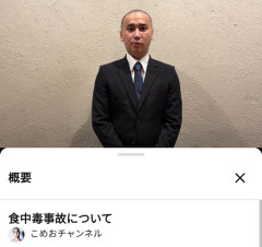 【悲報】こめおさん、丸刈りで謝罪ｗｗｗｗｗｗｗｗｗｗ