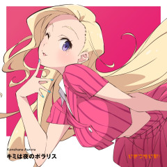 【いきづらい部！】此花輝夜、ダイヤさんの妹説【ラブライブ！サンシャイン!!】