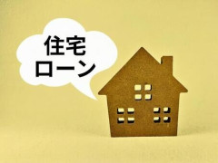 【悲報】超長期住宅ローン、ガチでヤバくなりそう・・・・・・