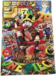 【悲報】 週刊少年ジャンプさん、最大発行部数653万部から急降下でついに100万部を割ってしまうwwwwww