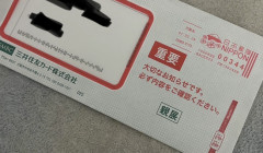コンカフェにハマって借金しまくって遊びまくってたイキリ大学生さん、家にとんでもない物が届いて号泣・・・