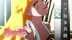 【悲報】化物語ってアニメ見たんだが！