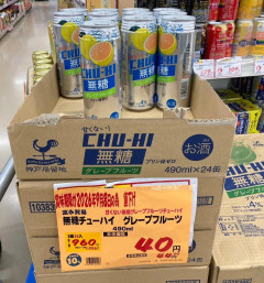 【画像】訳あり缶チューハイ1本40円、買いか？