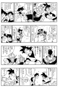 ブウ編のカス過ぎる悟空好き