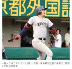 【まとめ】新井貴浩の長男・亮規浩、プロ志望届でファン騒然「激似だ」ｗｗｗ