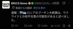 プーチン大統領「ハッキリ言う。ウクライナと和解したい」