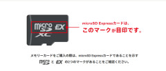 任天堂公式microSD Express Card 512GB発売決定！28,980円！