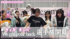 【櫻坂46】We got your backのセリフを言えるか競う四期生たち