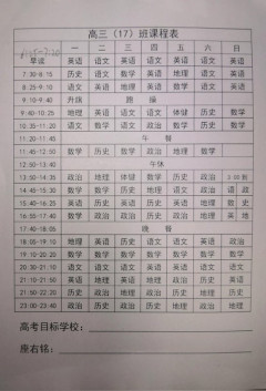 【悲報】中国の進学校の時間割、ヤバすぎる（想像の100倍ヤバい）