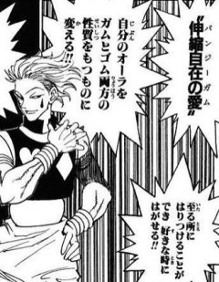 【ハンターハンター】バンジーガムってゴムとガム2つの性質を持つと言いながら