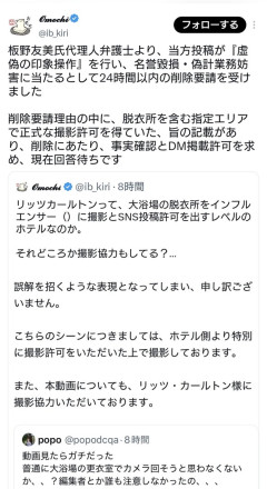 【悲報】板野友美、Xで大暴れｗｗｗｗｗ（画像あり）