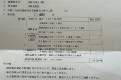 【驚愕】登山の遭難者さんが請求される「救助費用」ｗｗｗｗｗｗｗｗｗｗ